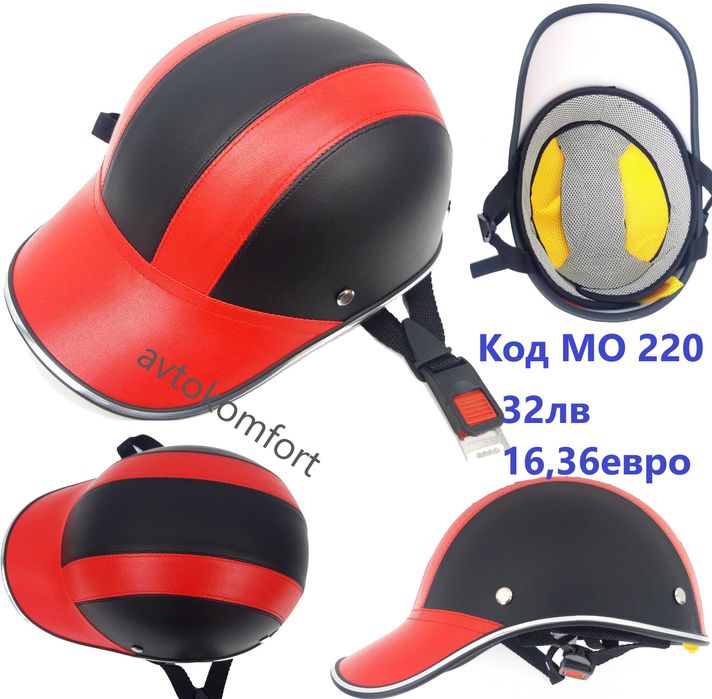 Предпазна Каска За Тротинетка Велосипед Велосипед Колело