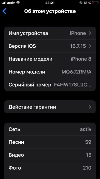 Iphone 8 с коробкой