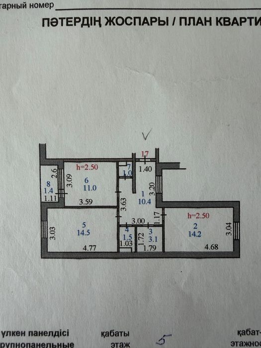Продаеться квартира