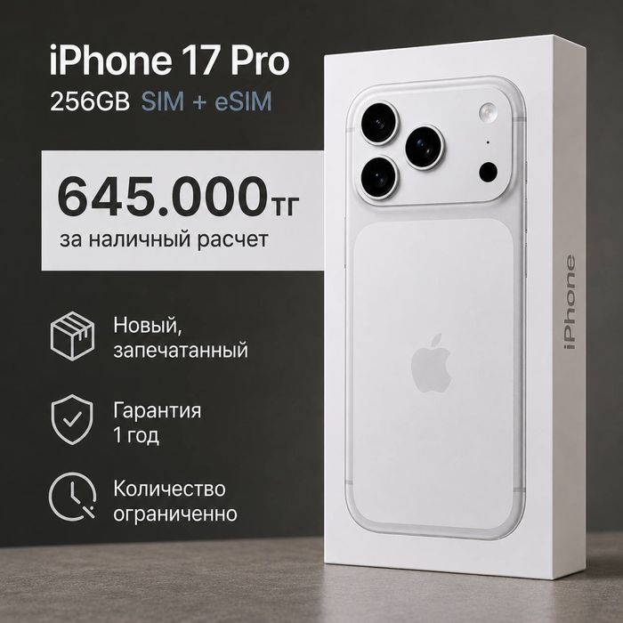 iPhone 17 Pro 256GB Айфон 17 Про 256ГБ Nano Sim + eSIM