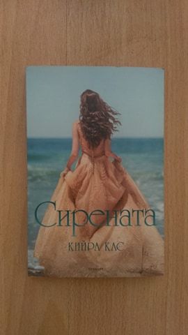 Книги на половин цена - фетъзи, фантастика, романтични романи
