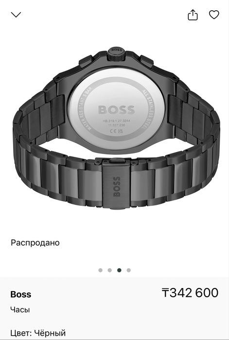 Часы BOSS оринальные
