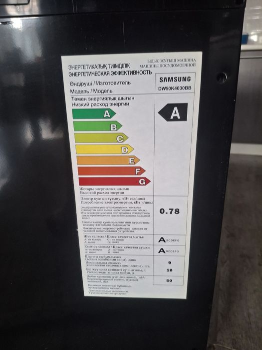 Продам посудомоечную машину