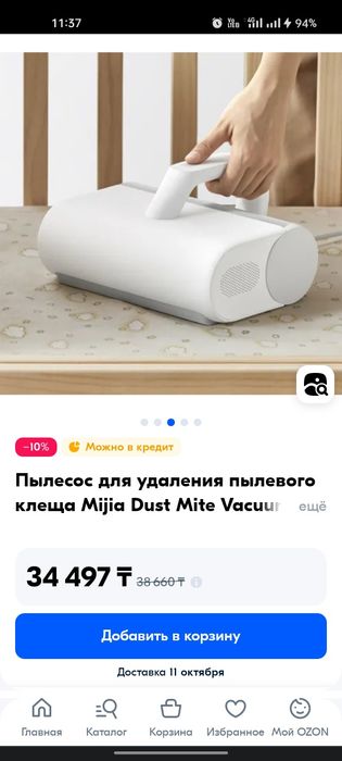 Пылесос для мебели