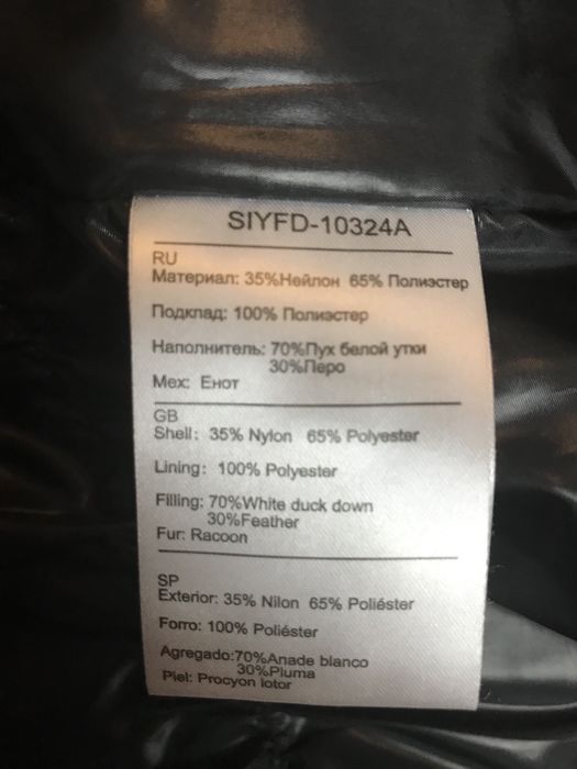 Куртка зимняя на девочку