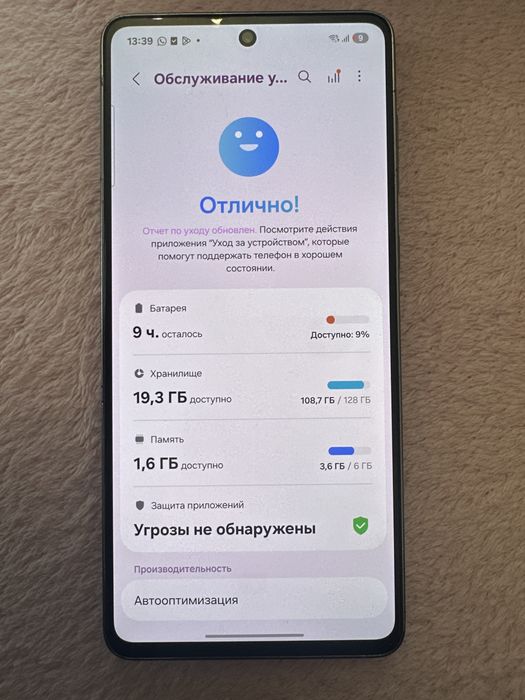 Samsung Galaxy A73 5G