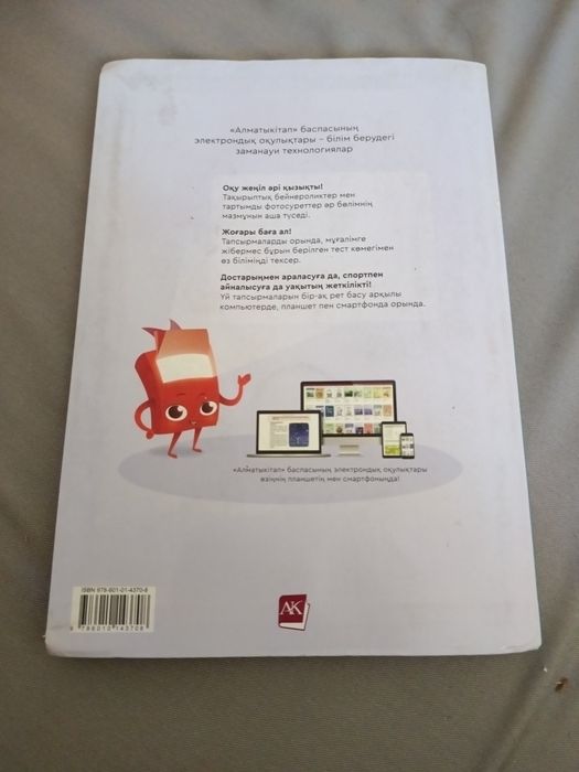 Информатика 5 класс