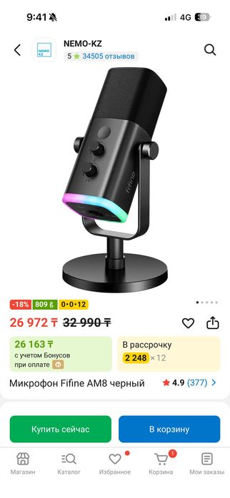 Микрофон Fifine AM8