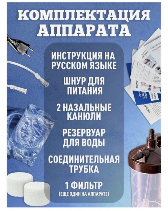 Продам кислородный концентратор