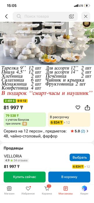Продам посуду в новом состоянии