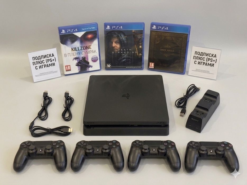 PlayStation 4 Slim + 4 джойстика + Зарядная станция + Игры (PS Plus)