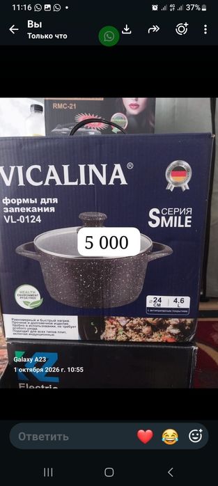 Продам казан 4.6 л