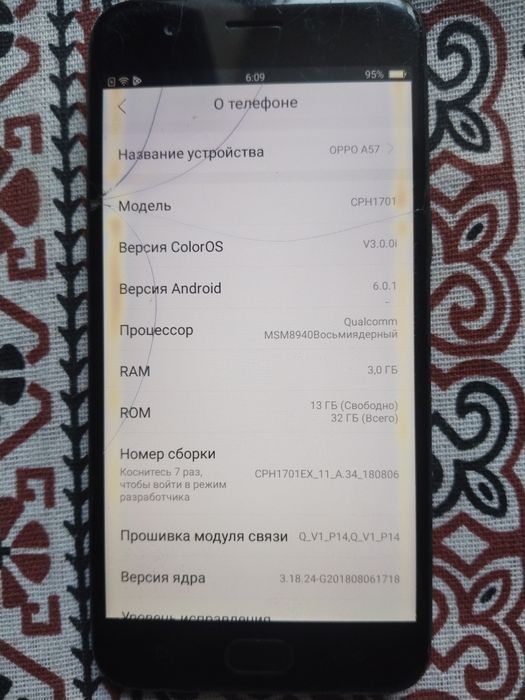 Оппо А57 32гб, ОЗУ 3гб