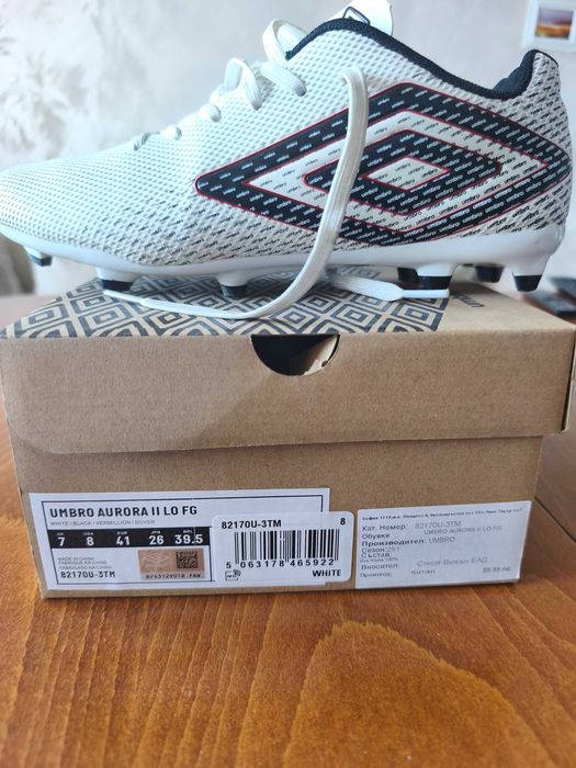 Бутонки умбро 41