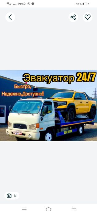 Актобе эвакуатор