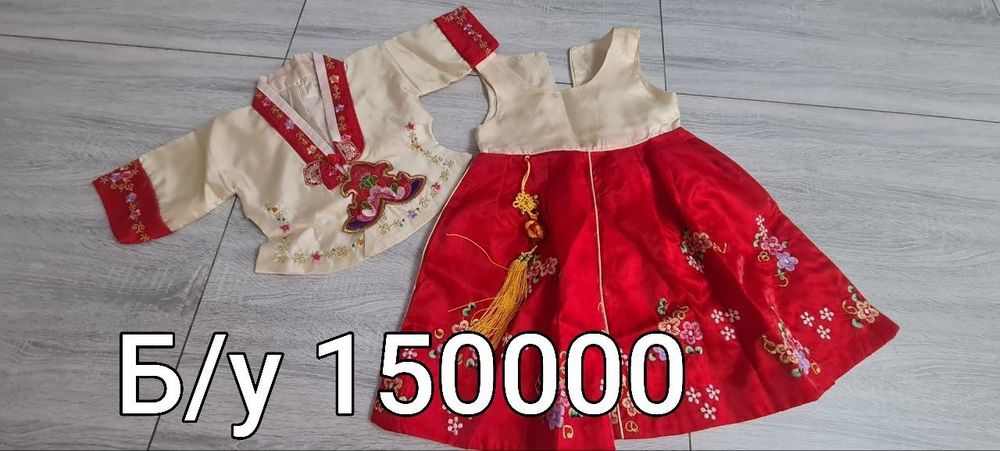 Ханбок из Кореи, в отличном состоянии