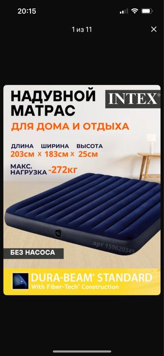 Надувной матрас для дома и отдыха