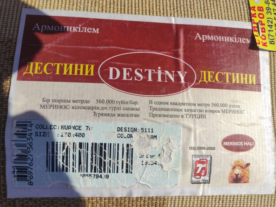 Продам ковер турецкий, 2*4, б.у, в отличном состоянии