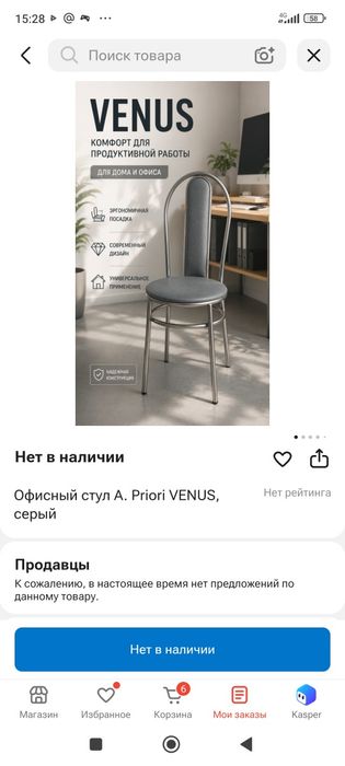 Стул новый для учебный