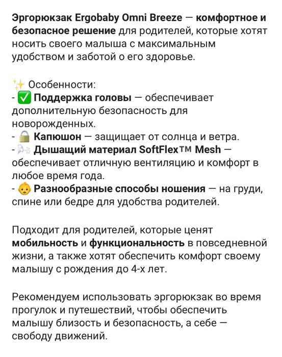 Ergobaby omni breeze