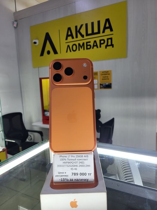 IPhone 17 pro Aksha Lombard