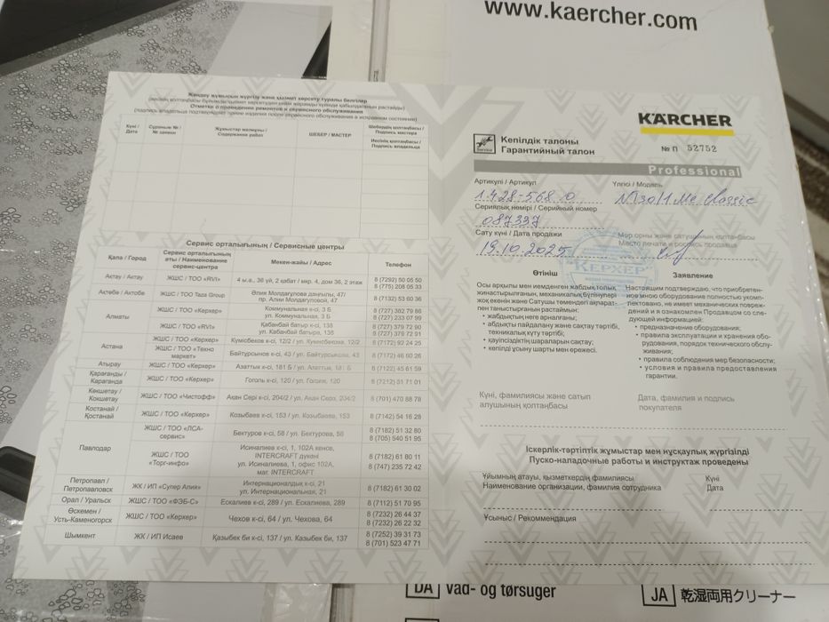 Пылесос Karcher NT 30/1 Me Classic серый