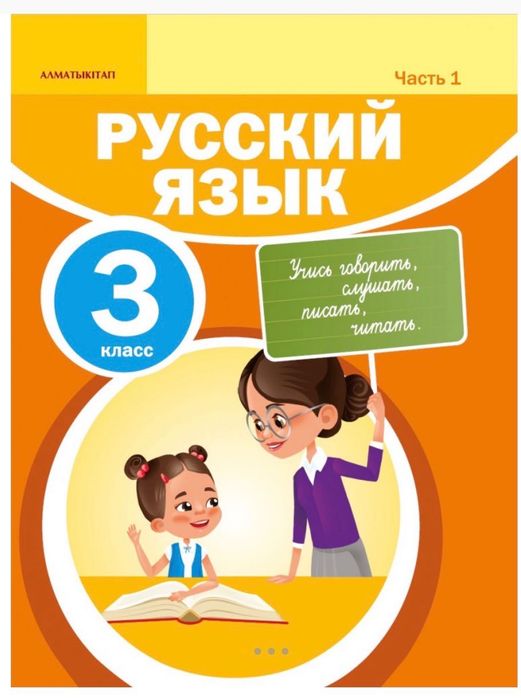 Продам комплект книг 3 класс