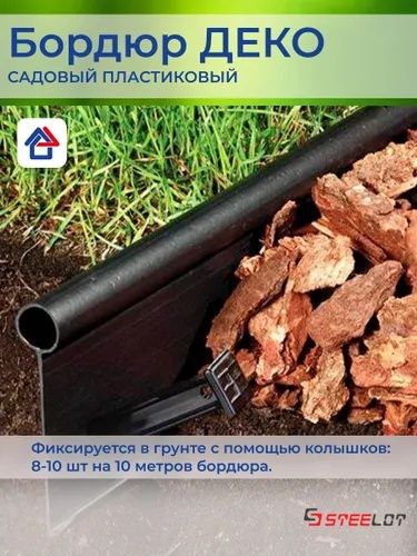 Ландшафт Бардюр. Гул ва дарахт атрофига чиройли дизайн ва чим чегара