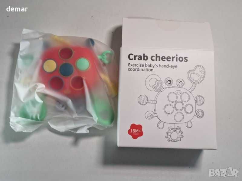 SUPFEEL Бебешки сензорни играчки рак за 2-3 годишни