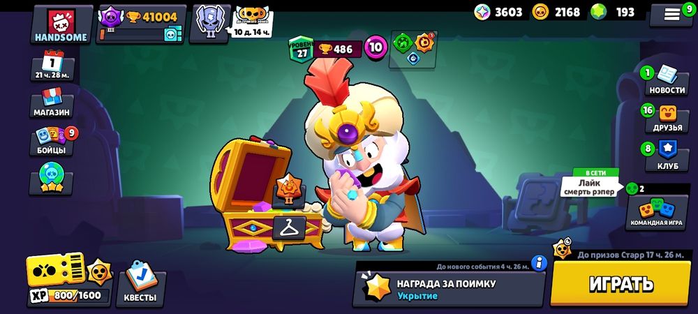 Продам 2акк.Бравл старс