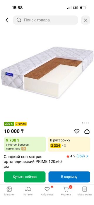 Детская кровать от рождения до 3 лет