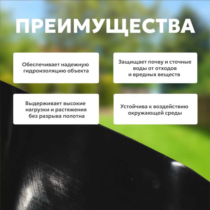 Геомембрана HDPE толщина 0,5мм, 1мм, 1,5мм, 2,0мм "GEOFLAX" (Россия)