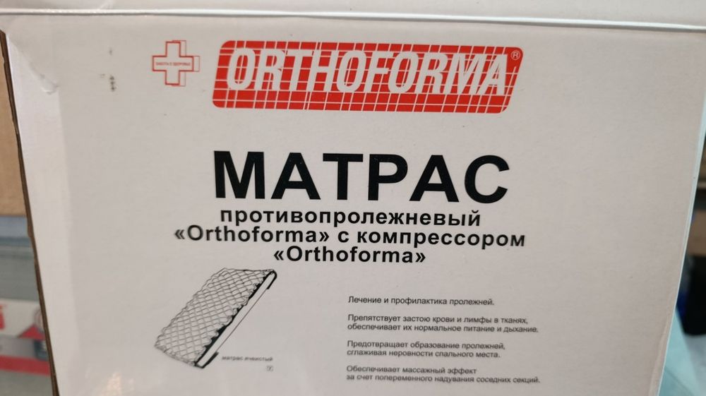 Ортопедический противопролежный матрас новый