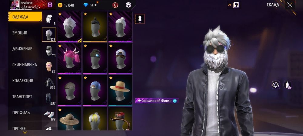 Фф акк сатам гарант бар