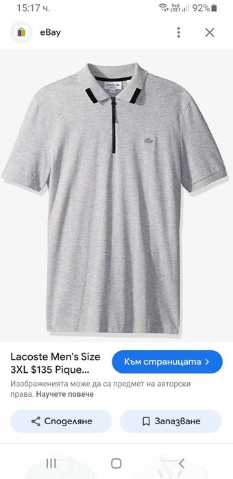 Lacoste 3/4 Zip  Pique Stretch Cotton Slim Fit  5 - L НОВО! ОРИГИНАЛ!