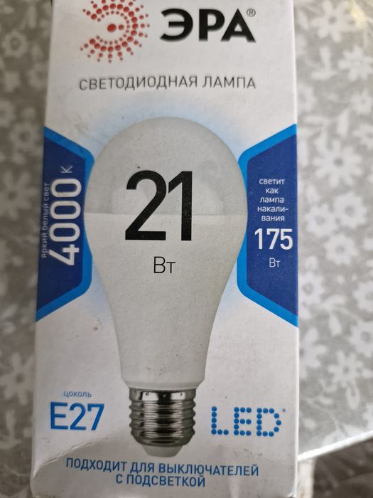 Лампочка новые разные