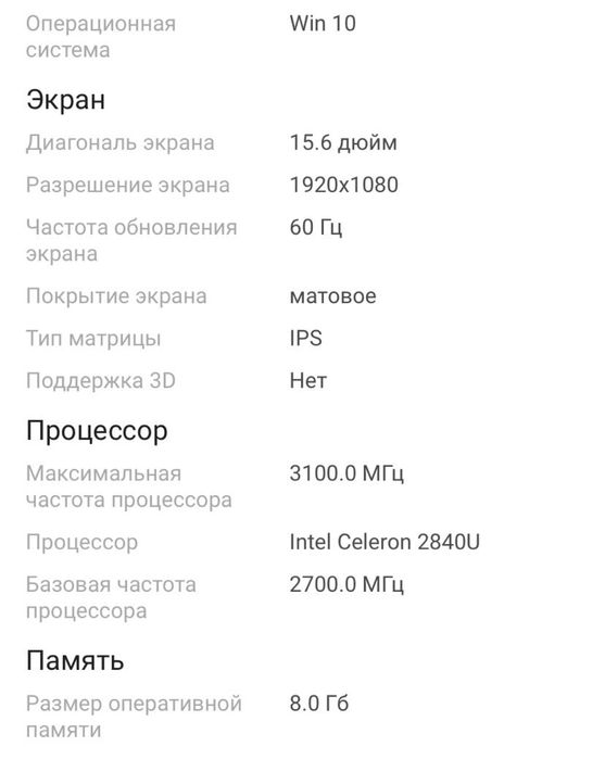 Ноутбук прадаю срочнонадо