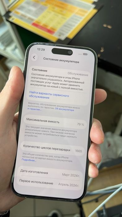 Продам айфон 15 про