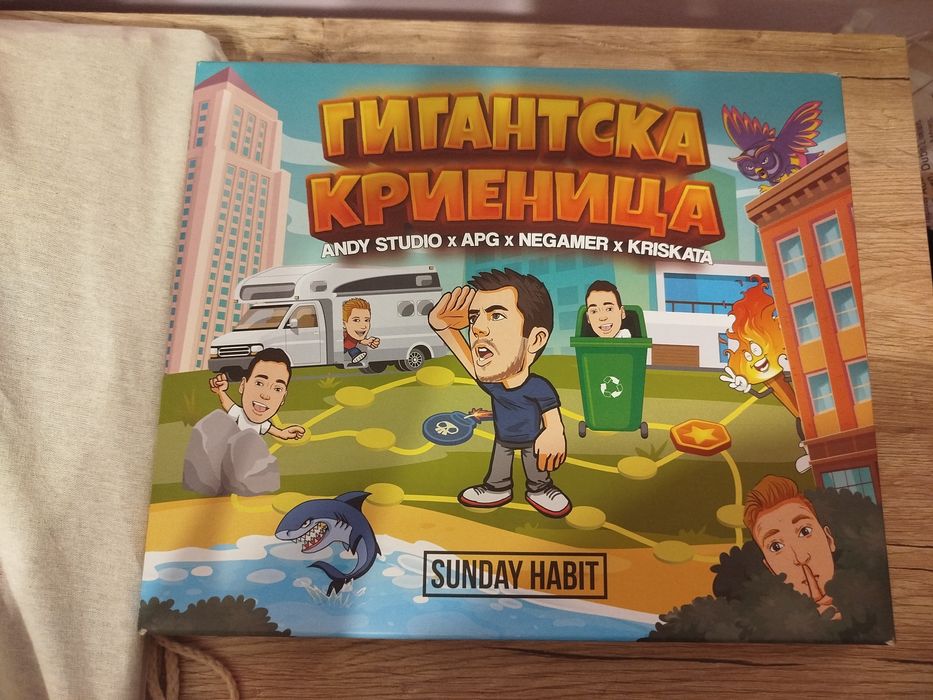 Настолни игри за деца/възрастни