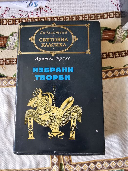 Стари книги от известни автори