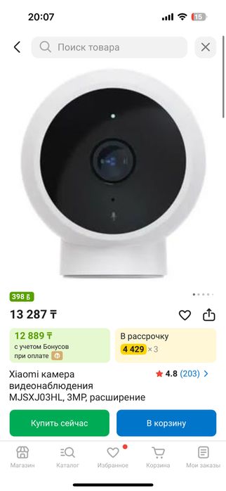 Камера Xiaomi 2К разрешение