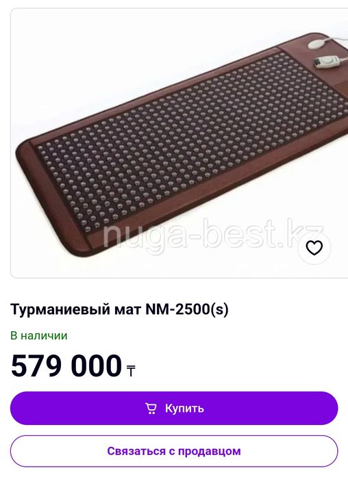 ТУРМАЛИН Төсениши /Матрас