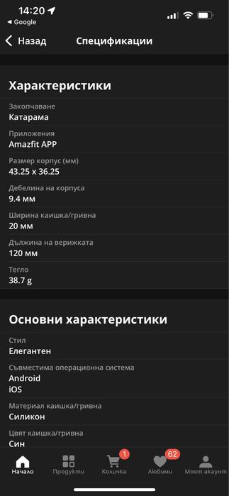 Смарт часовник