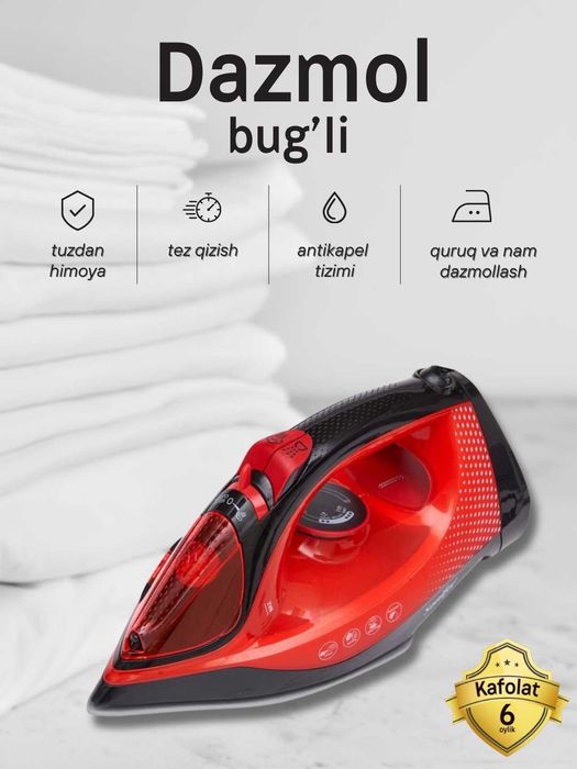 Утюг электрический c парогенератором Sonifer SF-9084, мощность 2000 Вт