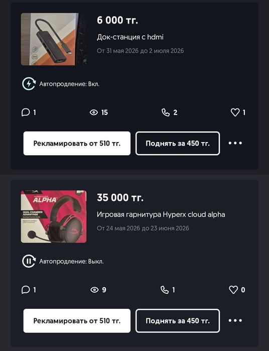 Обмен на видеокарту