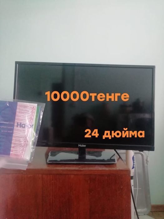 Продам телевизор
