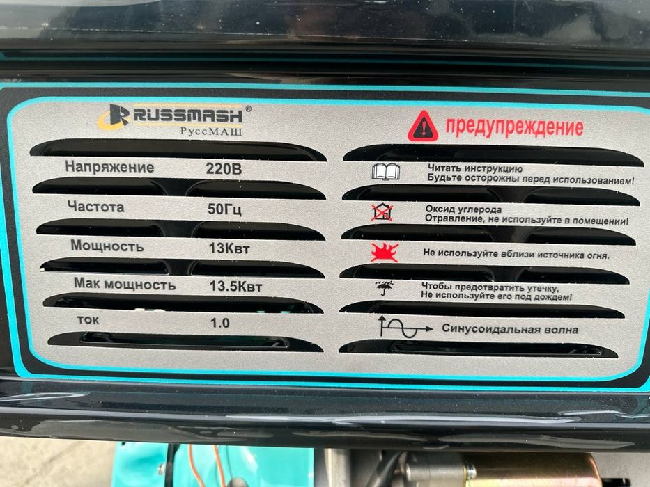 Движок 10кв ва 13кв