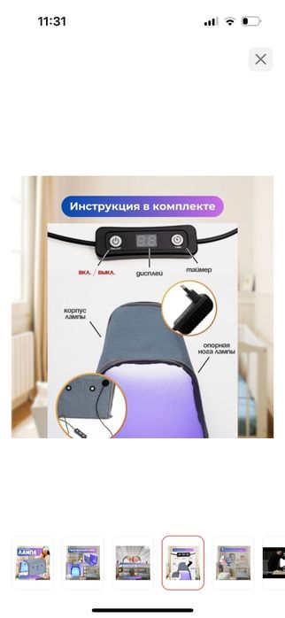 Фотолампа от желтушки