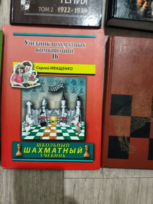 Учебники по шахматам