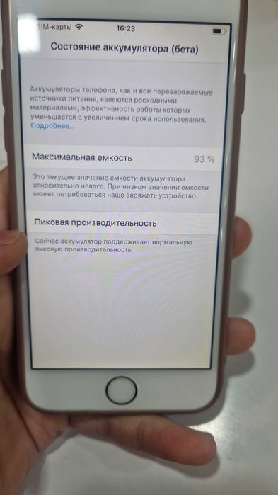 Айфон 6 акб 93,32гб